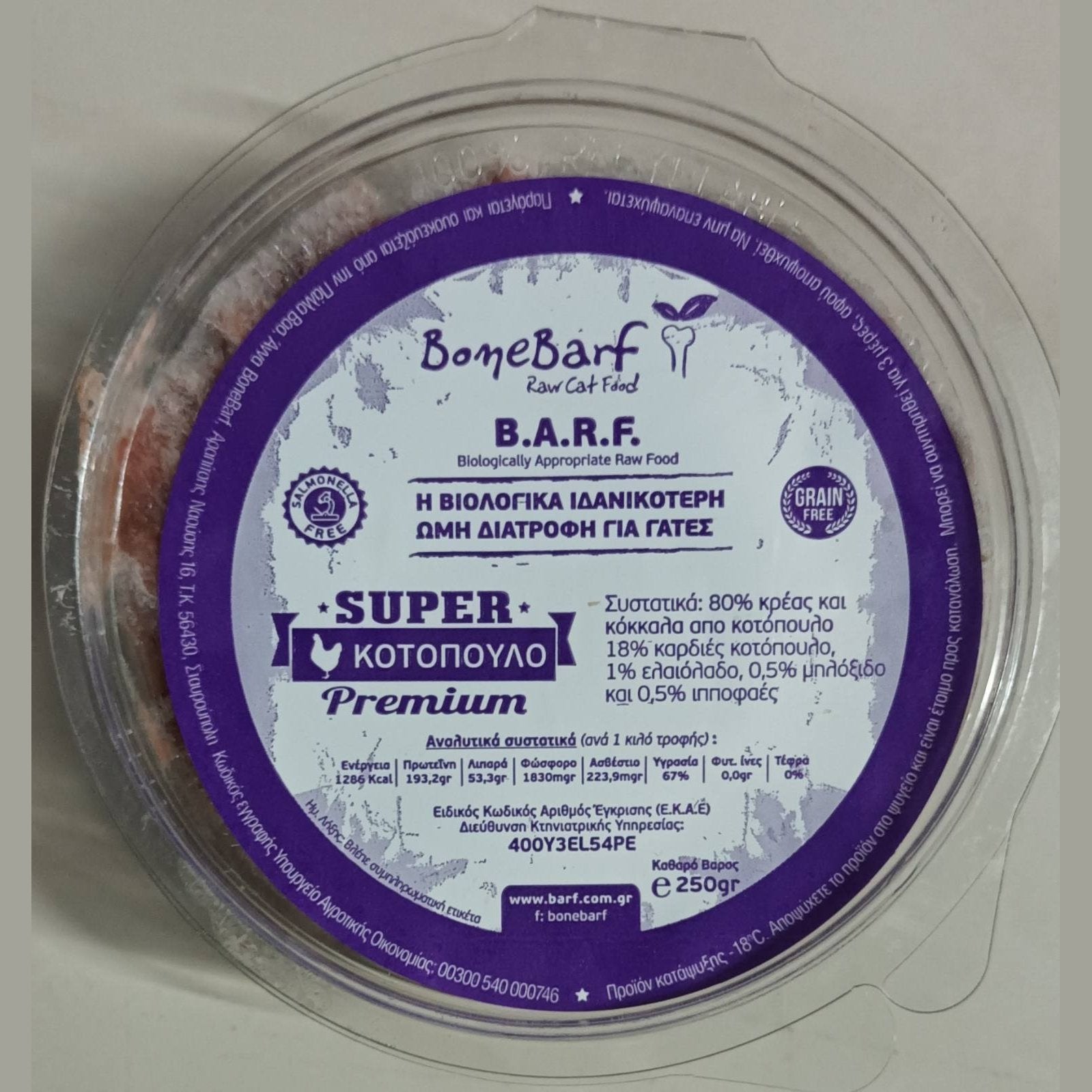 Bonebarf Super Cat Raw Food Chicken 250gr