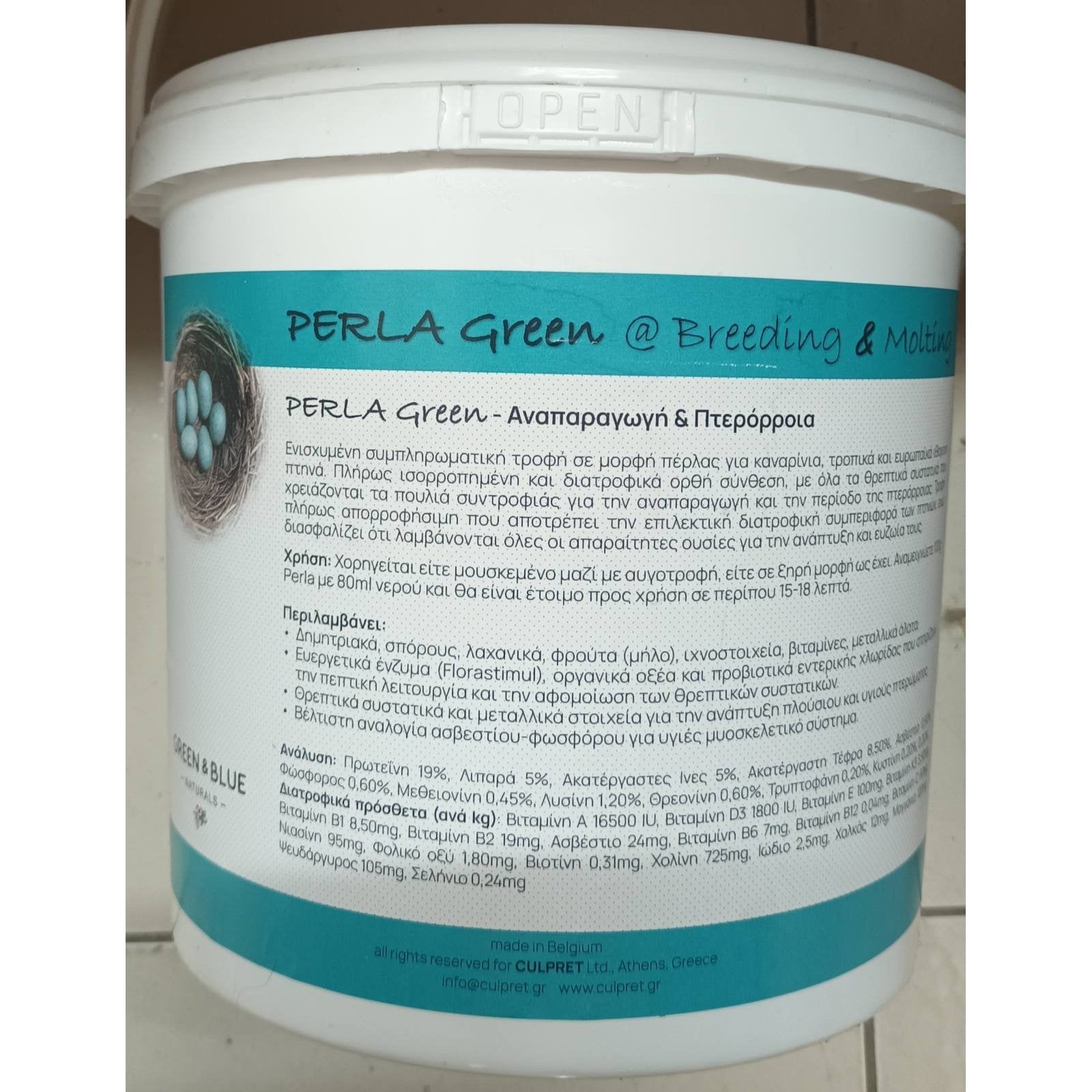 Perla Green 3kg